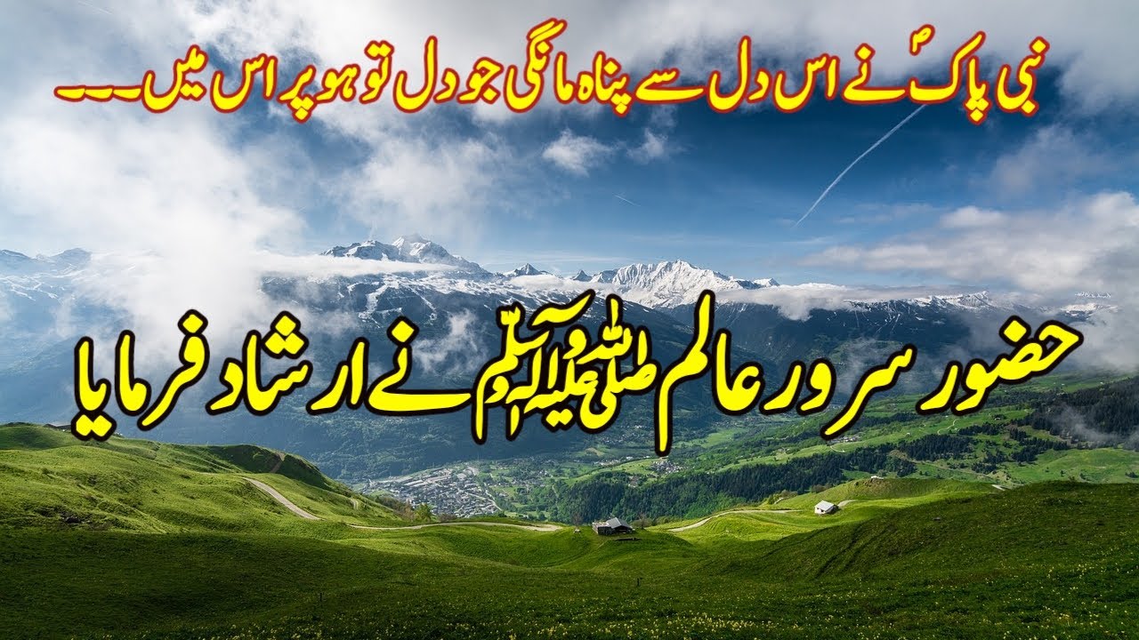 Huzoor e Akram ﷺ Ne Farmaya | Wob B Kya Dil Ha | Peer Ajmal Raza Qadri #islamicstatus #islam #allah