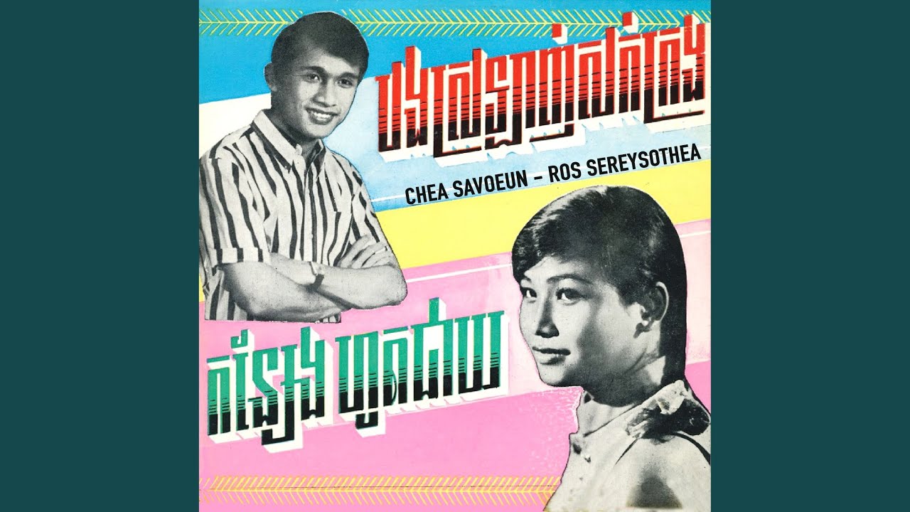 កញ្ឆែតបោះទង
