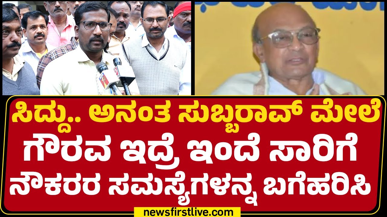 Ramu : Ananth Subbarao ನಿಧನ ಬರಸಿಡಿಲು ಬಡೆದಂತಾಗಿದೆ! | Ananth Subbarao No More  | @newsfirstkannada