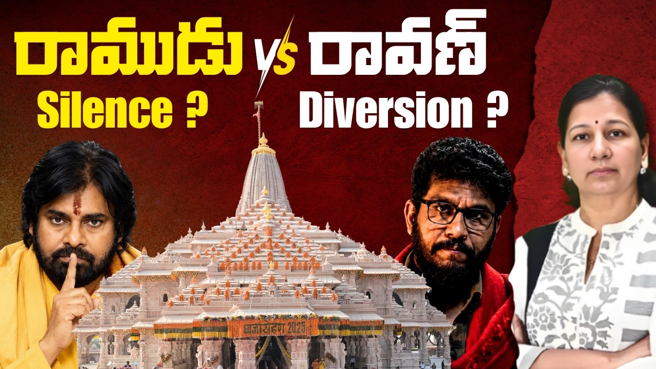 Raamudu Vs Raavan! Diversion Politics | C Vanaja #pawankalyan #raavan