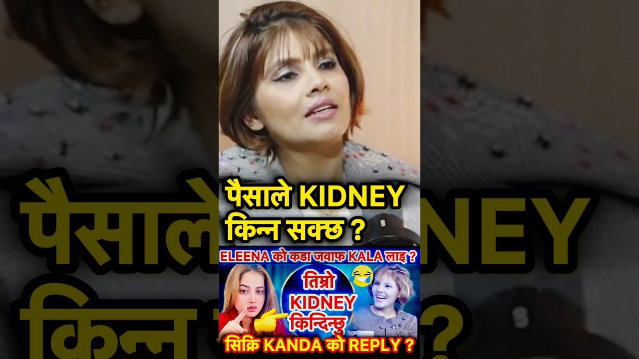 Kala lamsal को प्रस्न Eleena chauhan को उत्तर 