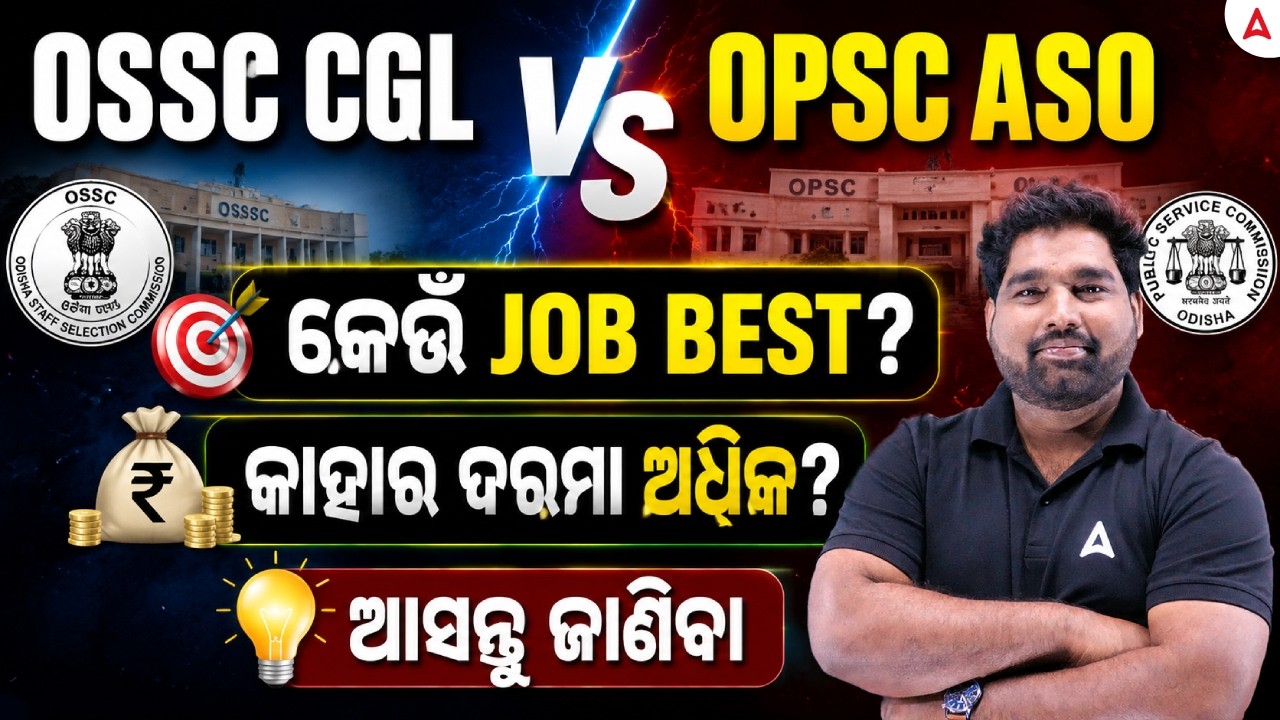 OSSC CGL VS OPSC ASO | Which Job Is Better for You? | Salary & Job Posting Details | Adda247 Odia