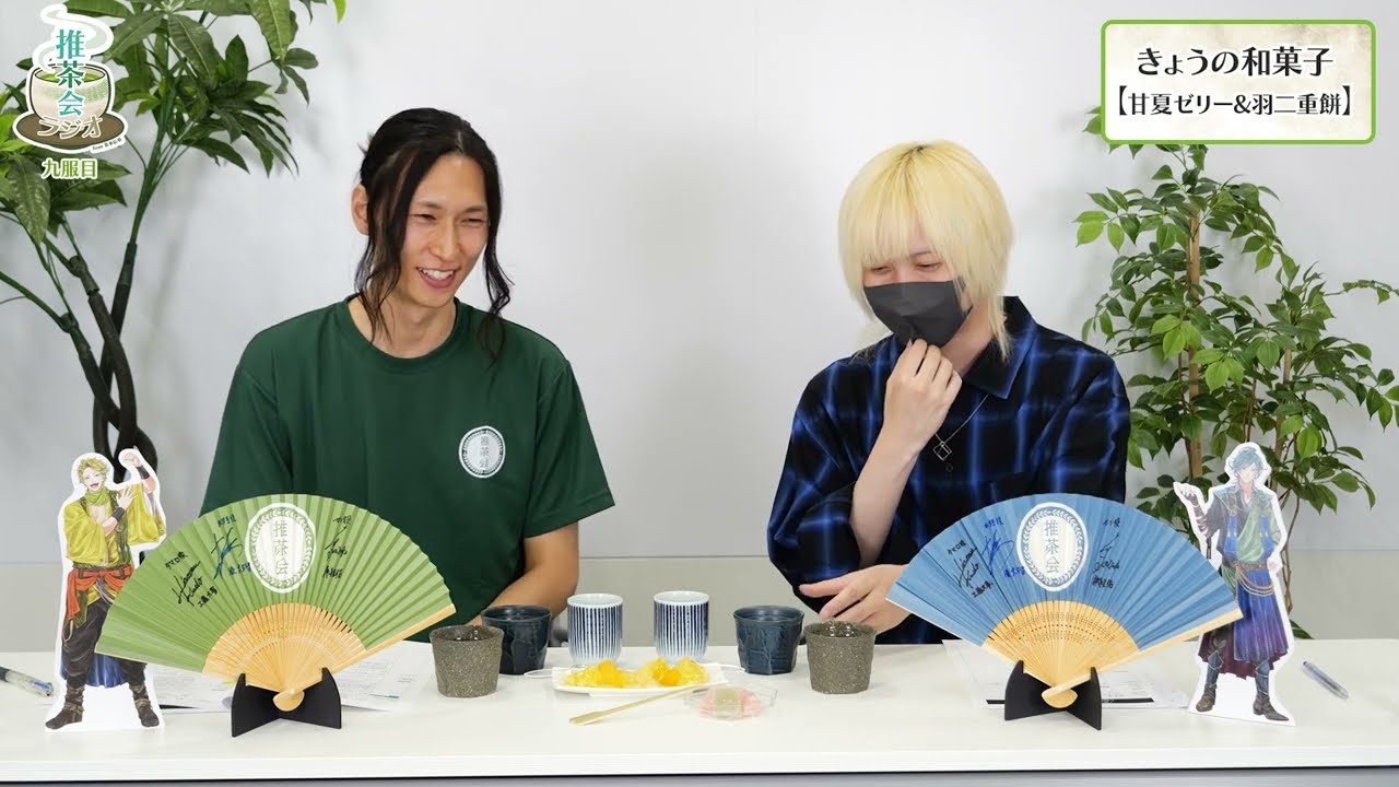 「茶水伝承」公認　推茶会ラジオ　九服目（MC：輝海　ゲスト：ねりきり）