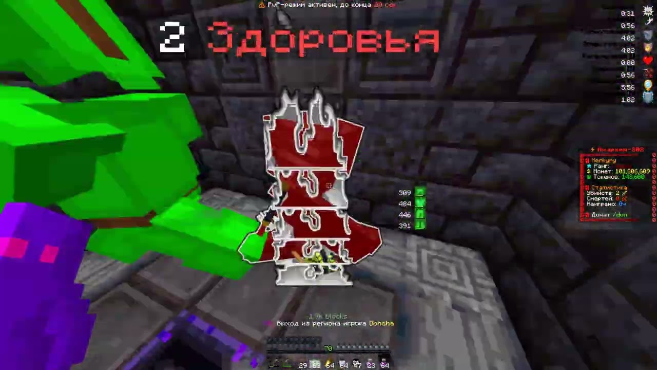PvP FunTime