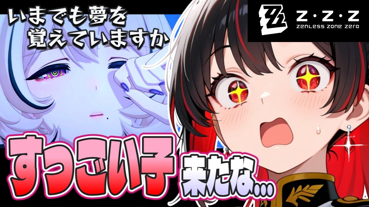 【ﾃﾞｯｯｯｯｯｯｯｯ！？！？！？】イドリーちゃんにメロメロ！？ゼンゼロ2.3ストーリー読んでく【ゼンレスゾーンゼロ】【初見プレイ】