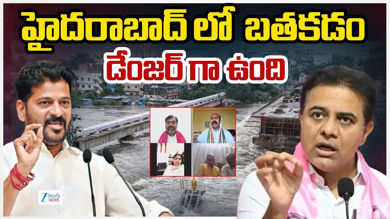 Musi River Victims Vishalakshi , Prabakar Comments | హైదరాబాద్ ల బతకడం డేంజర్ గా ఉంది