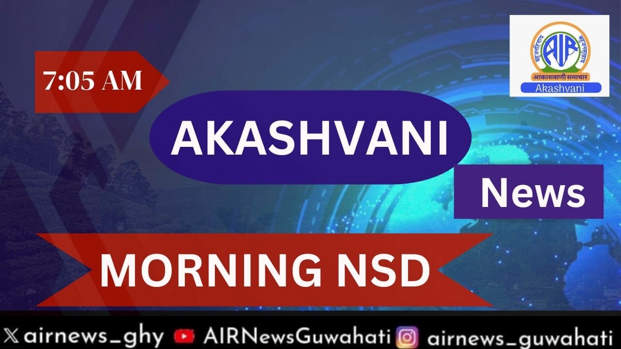 🔴 𝗟𝗶𝘃𝗲 𝗦𝘁𝗿𝗲𝗮𝗺𝗶𝗻𝗴 - Morning NSD Bulletin 🕕07:05 Hours ✅19/03/2025