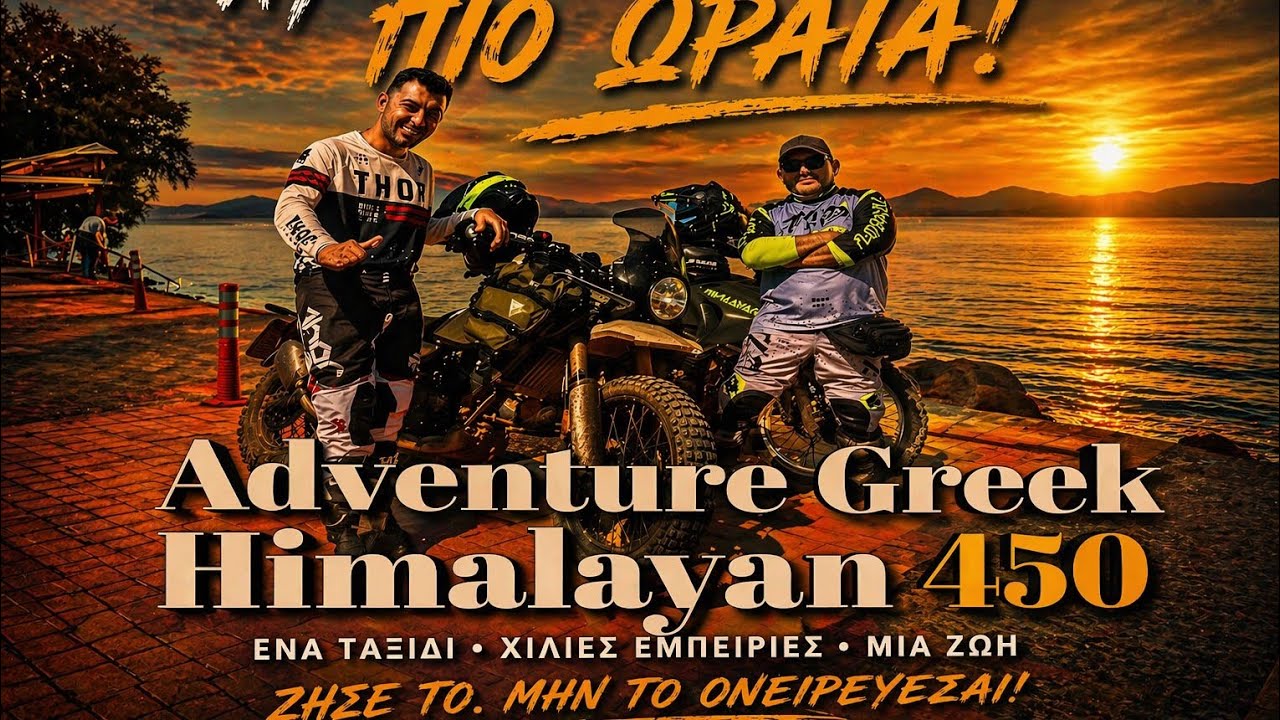 Adventure Greek ο Ινδός τρομοκράτης  😉💪 Himalayan 450 #himalayan450 #Greek #adventureexploring 