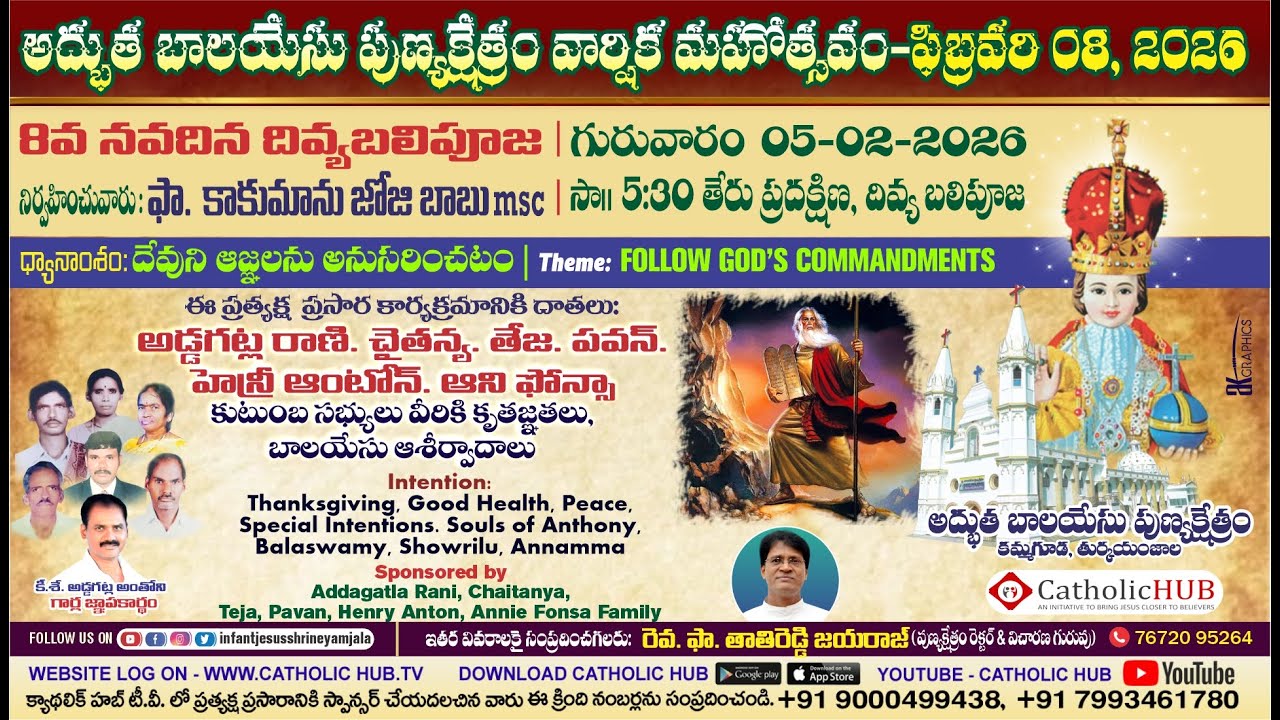 ANNUAL FEAST OF INFANT JESUS | NOVENA MASS | DAY-8 | INFANT JESUS SHRINE | TURKAYAMJALA 05-02-2026