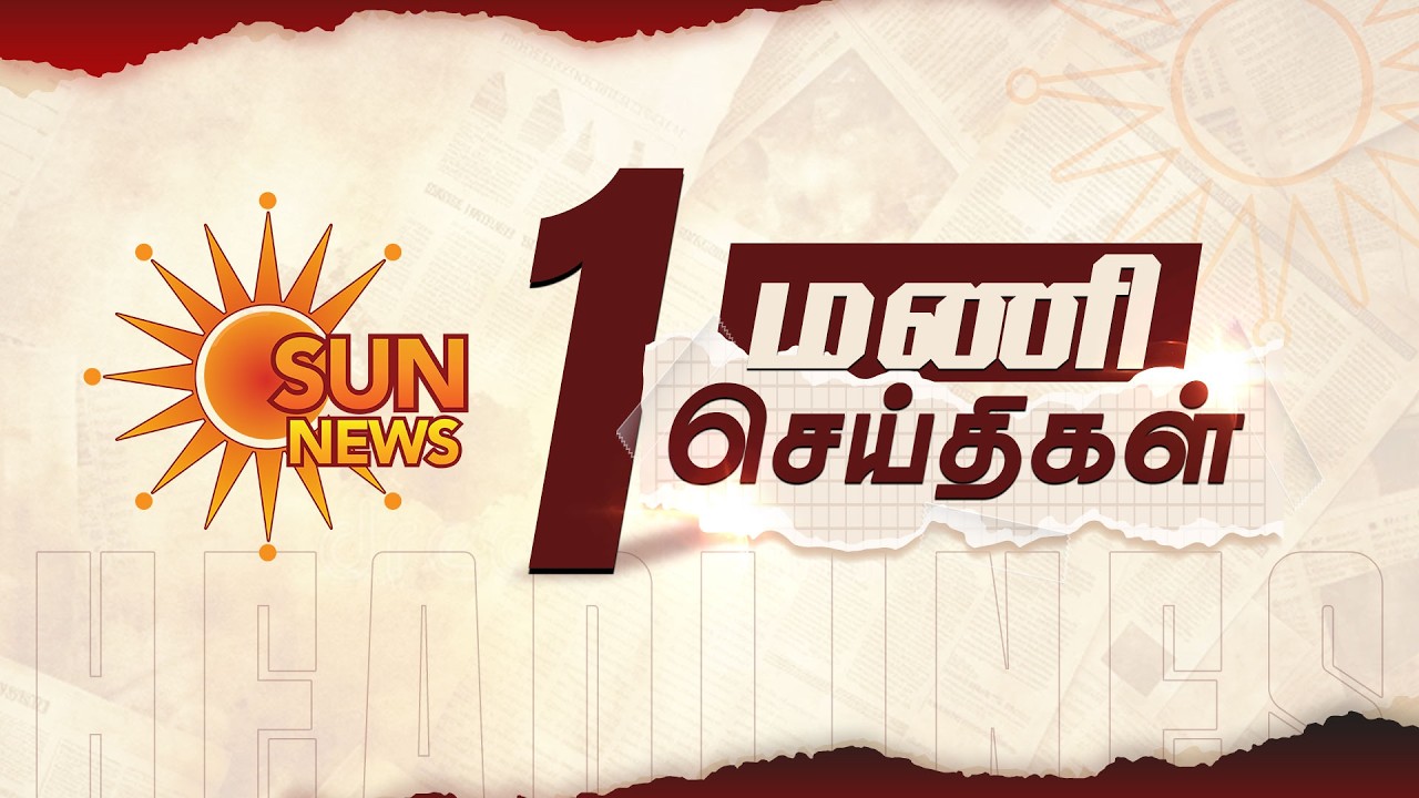 Headlines Now | 1PM | 22-08-2026 | Sun News | Tamil News Today | Latest News