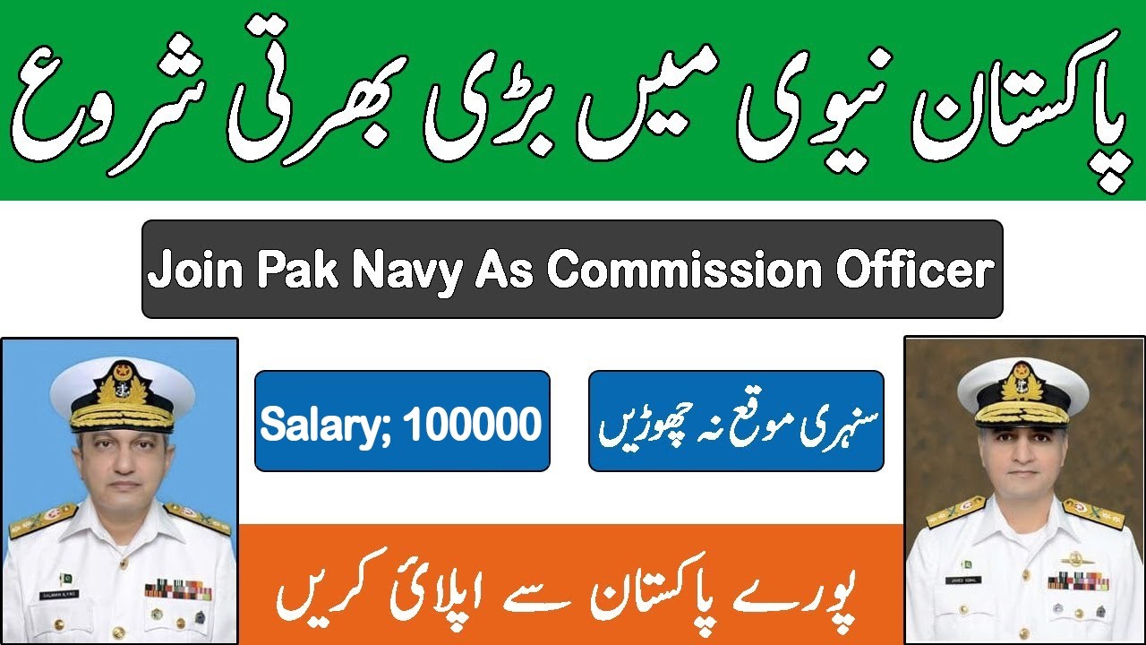 Pakistan Navy Latest Jobs: How to Apply For Pak Navy Short Service Commission Jobs 2026 Batch - B
