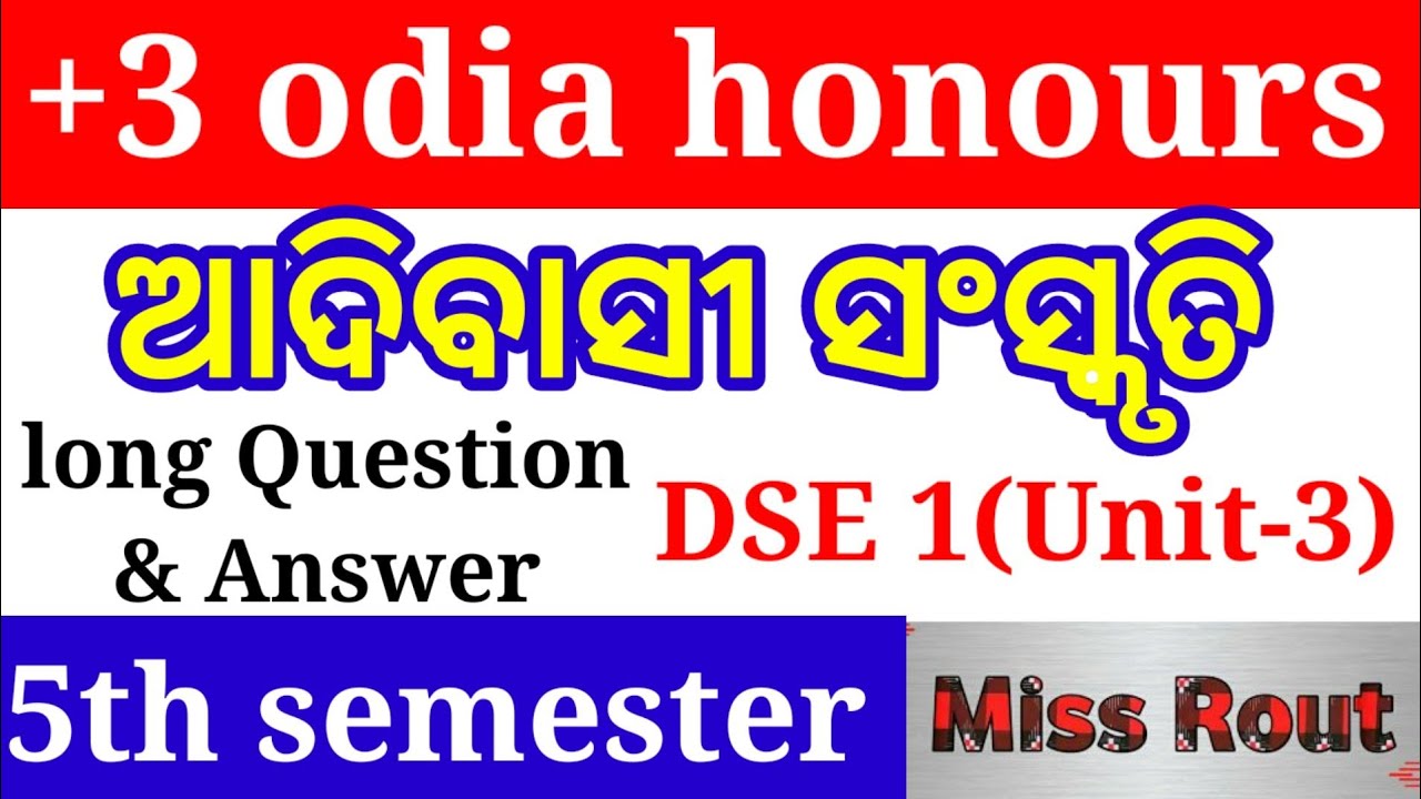 +3 odia honours 5th semester | Adibasi sanskruti | ଆଦିବାସୀ ସଂସ୍କୃତି | Long Question| @missrout