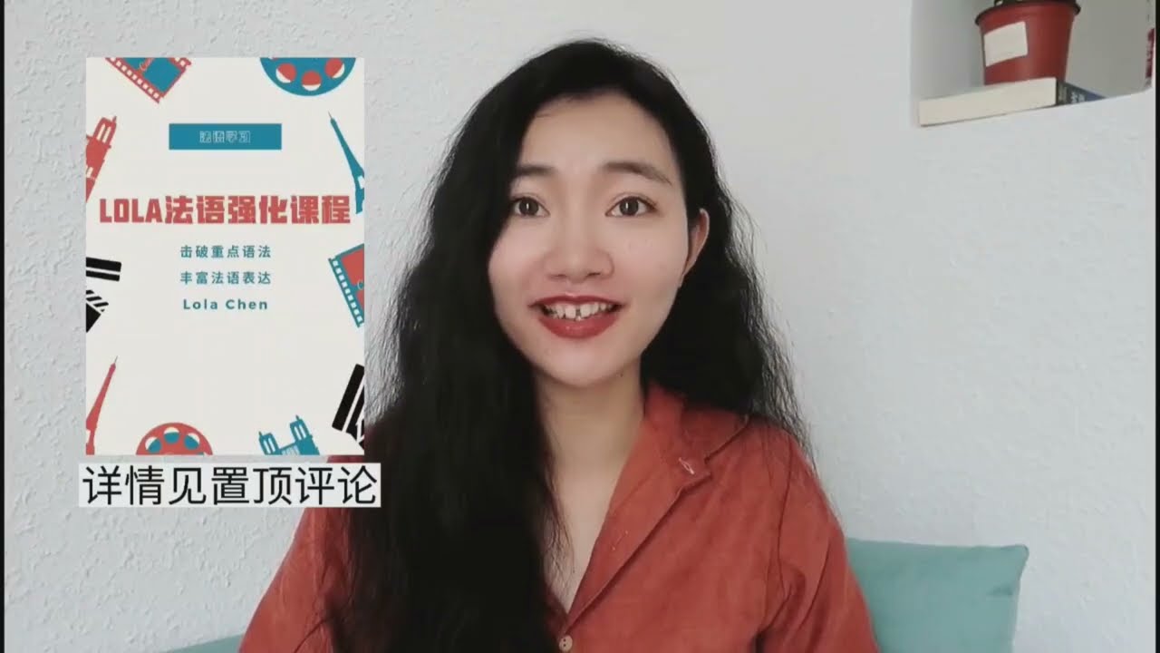 如何回答法语面试常见问题：你的优点是什么？I法语学习干货