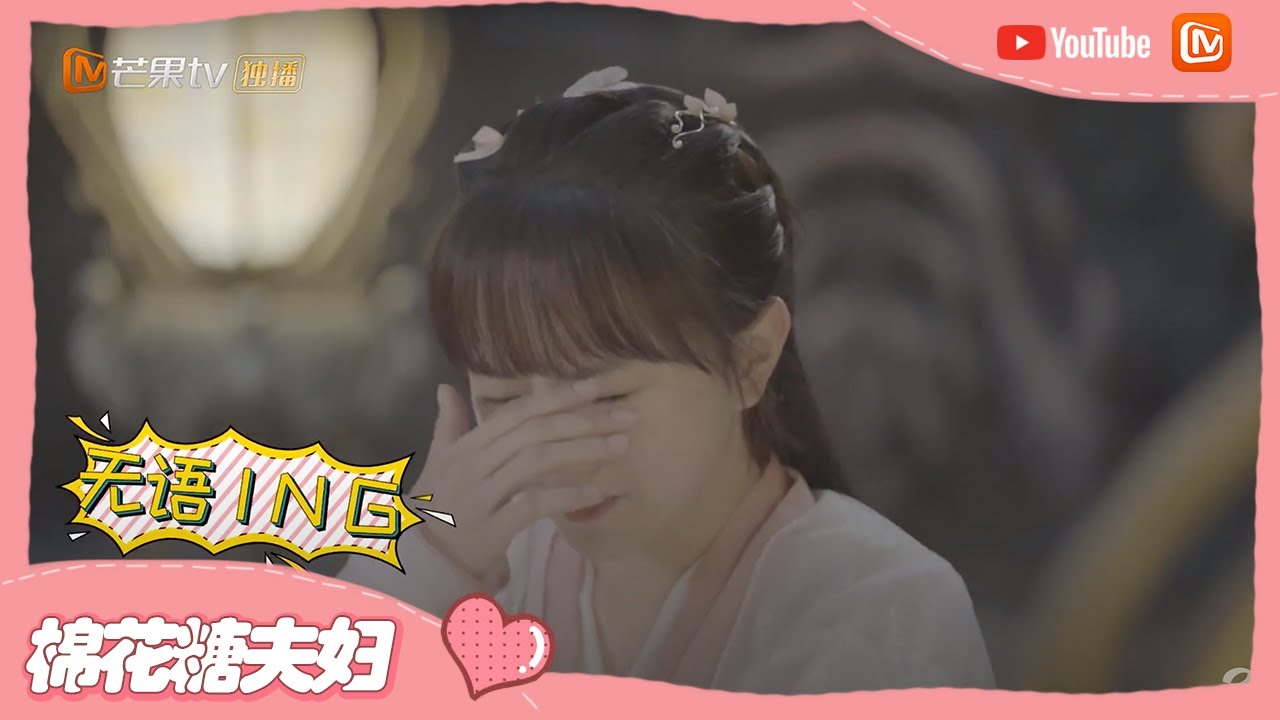 《亲爱的吾兄》花絮：代云帆天下第一？吴芊盈确认为赵英博最厉害   My Dear Brothers 【芒果TV心动频道】
