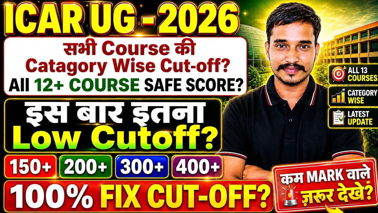 ICAR UG 2026 All Courses Cutoff 🔥 | B.Sc Agriculture Se Dairy Tech Tak