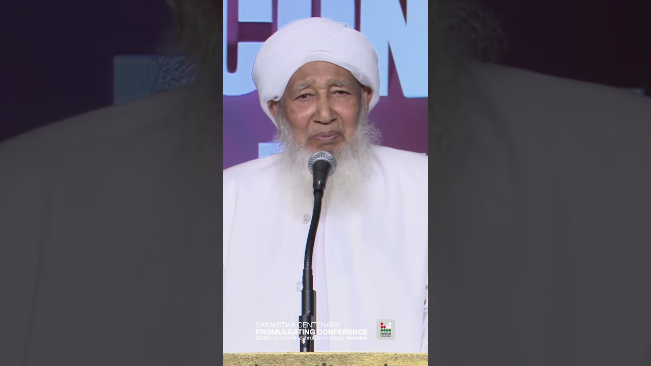 *ഐക്യം: നിലപാട് കൃത്യമാണ്*സുൽത്താനുൽ ഉലമ ...