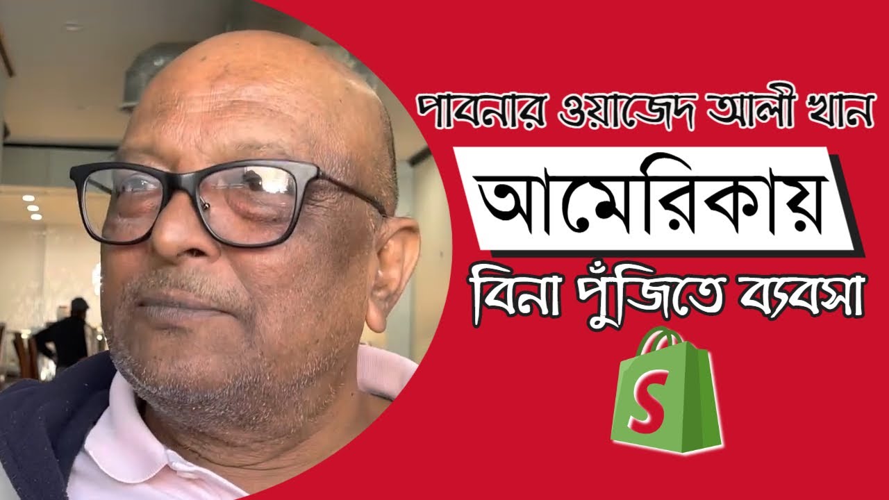 মুক্তিযোদ্ধার নাগরিকত্ব ত্যাগ, আমেরিকায় বিনা পুঁজিতে ব্যবসা