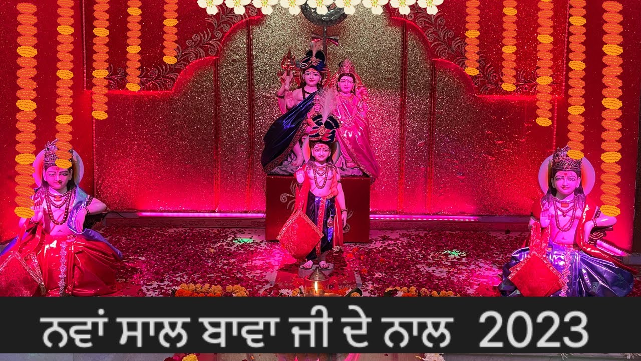 ਮੰਦਿਰ ਬਾਵਾ ਸਿੱਧ ਬਾਲਕ ਨਾਥ ਜੀ ਵਿਖੇ ਨਵਾਂ ਸਾਲ ਮਨਾਉਂਦੇ ਹੋਏ ਸਮੂਹ ਸੰਗਤ !! Mandir Bawa Sidh  Balak Nath ji
