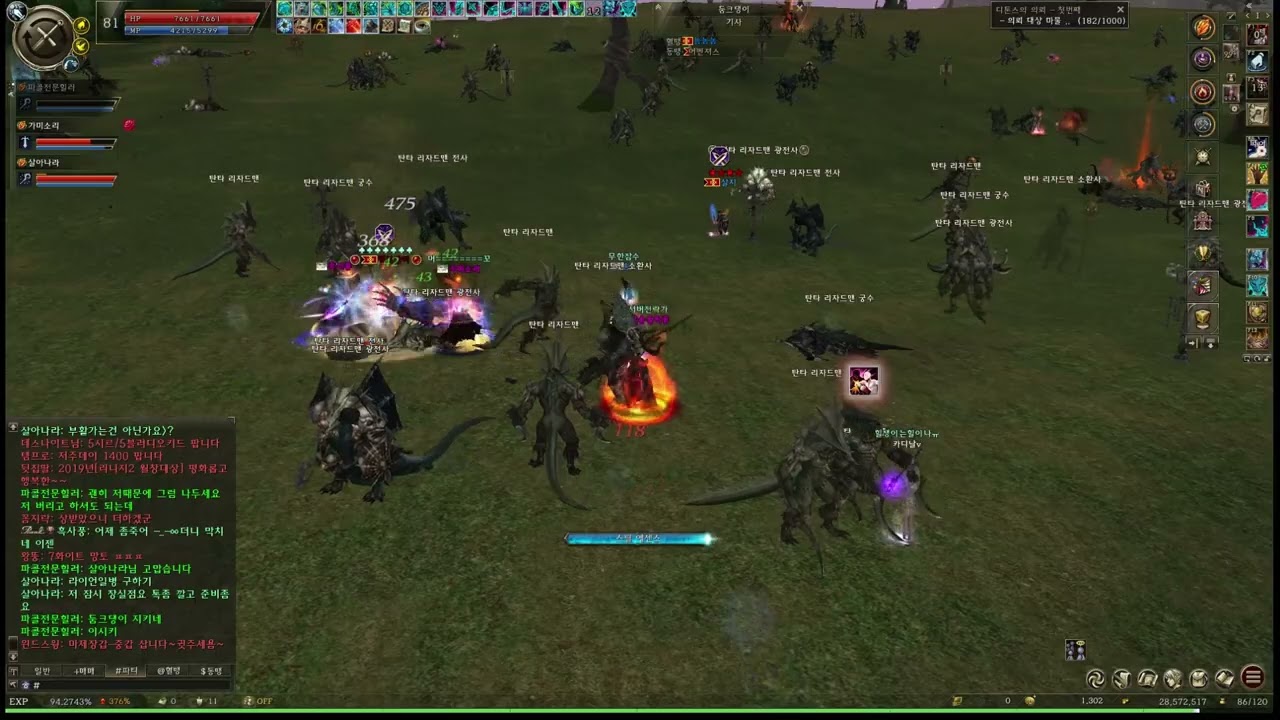 lineage2 리니지2 랭킹1위 잡고 전멸시키다가 내가 당했네-왕허풍혈vs놈놈놈(신세계)혈&템플기사단혈-윈드 서버(왕허풍 게임예술)