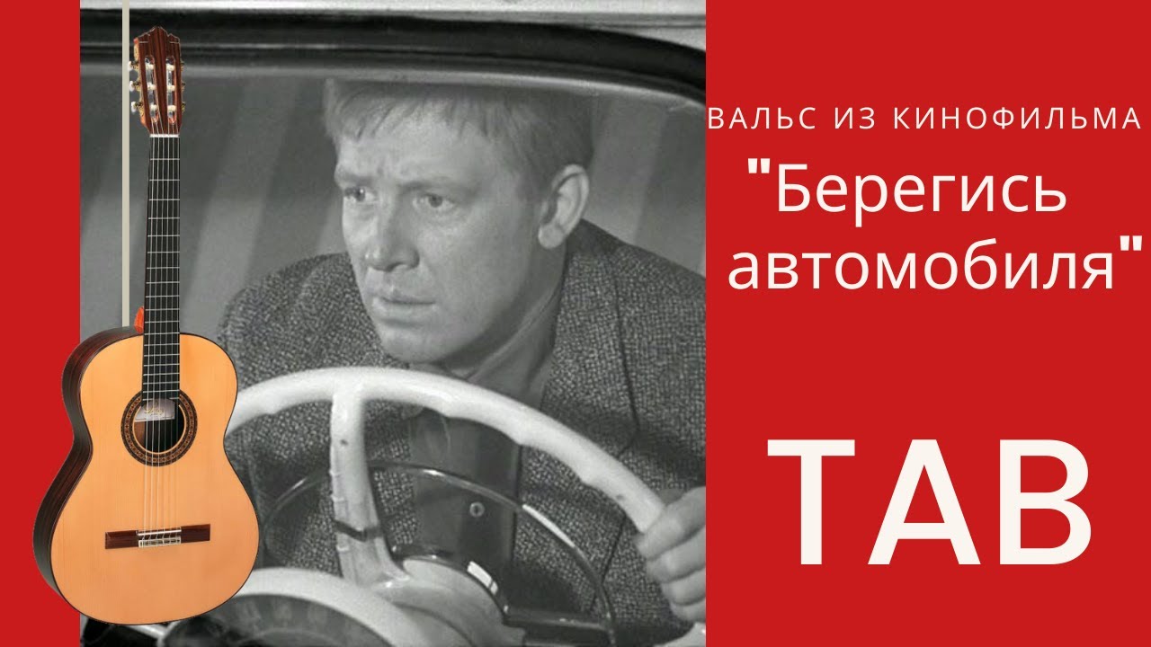 Вальс из к/ф 
