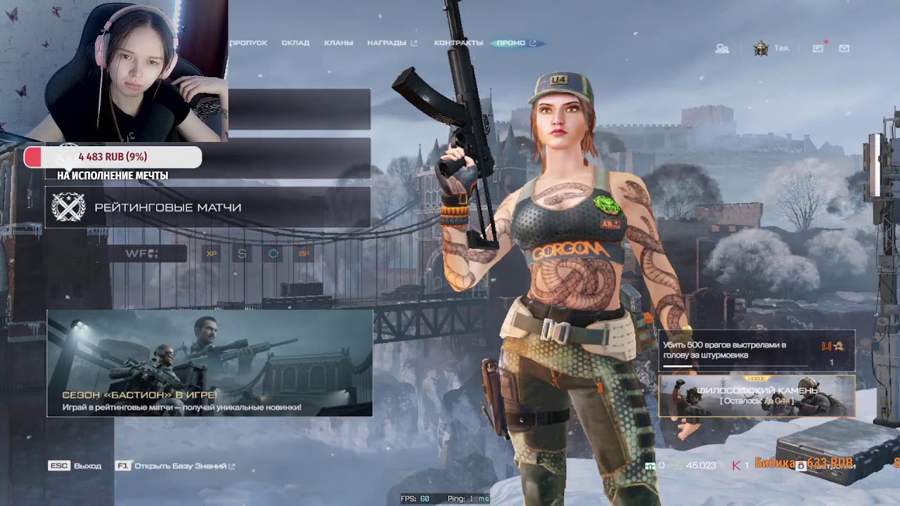 Сонный стрим. Сливаем лигу в Warface.