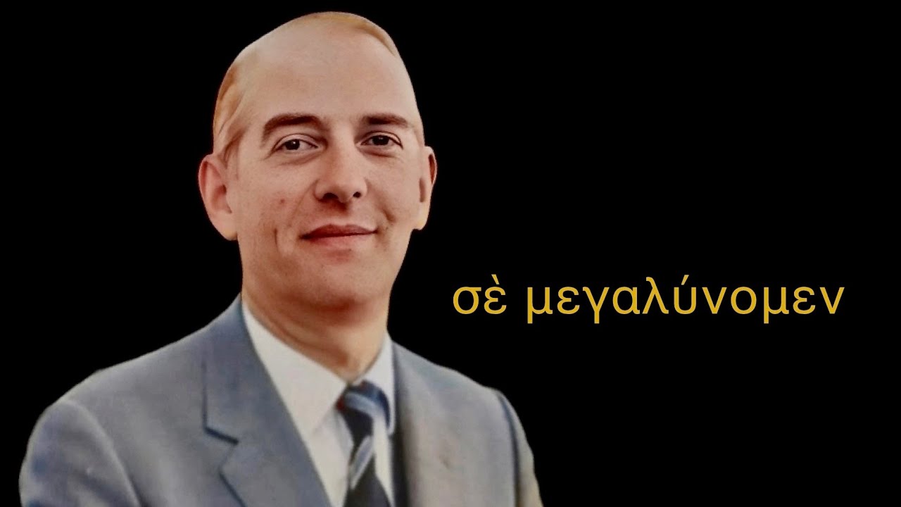 Άξιον εστίν / ήχος πλάγιος α’ - ψάλλει ο Δημήτριος Μαγούρης (μουσικό κείμενο)