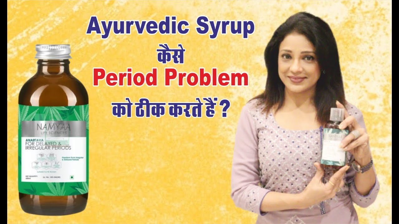 Irregular Periods/PCOD - क्या Doctor के पास जाना ज़रूरी हैं ? | क्या Periods time पर आना ज़रूरी हैं ?