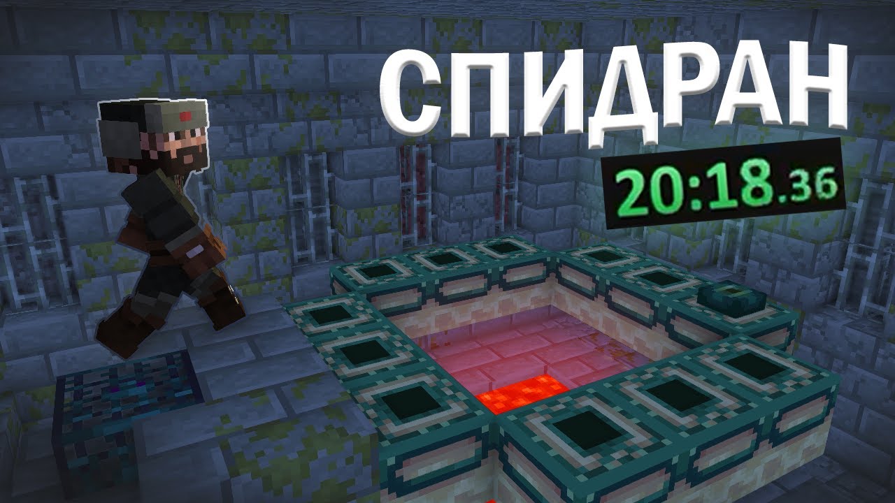 МОДИ ПОЧТИ ПОБИЛ РЕКОРД ЗАКА / МОДИ СПИДРАНИТ МАЙНКРАФТ