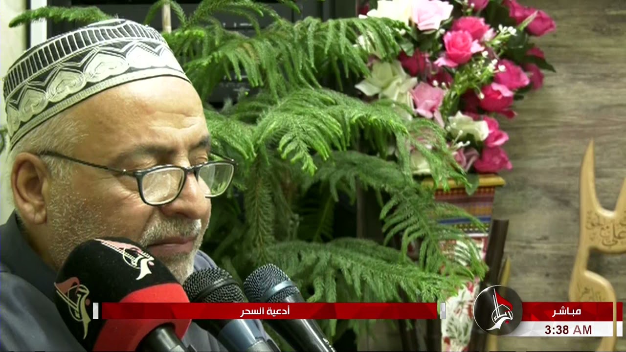 أدعية ومناجاة السحر - الحاج علي الكعبي 