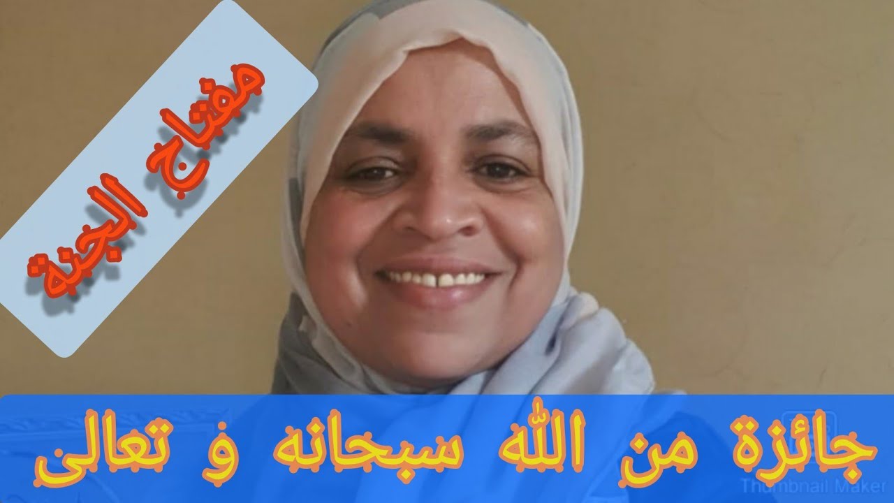 وصية من الله العلي القدير💥 تفتح لك بابا للجنة 💫💥ضعها تاجا فوق رأسك💫