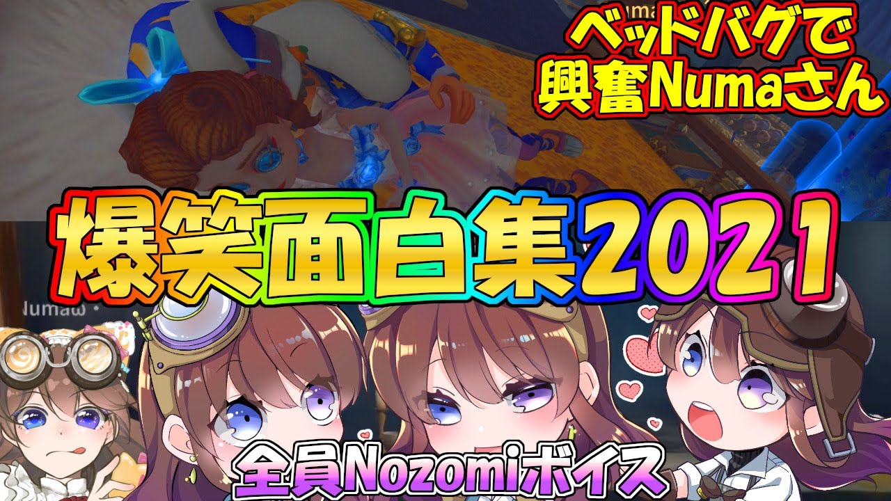 Twitter・YouTube総まとめ！第五人格面白場面集～2021年完成版・後編～【第五人格/IdentityⅤ】