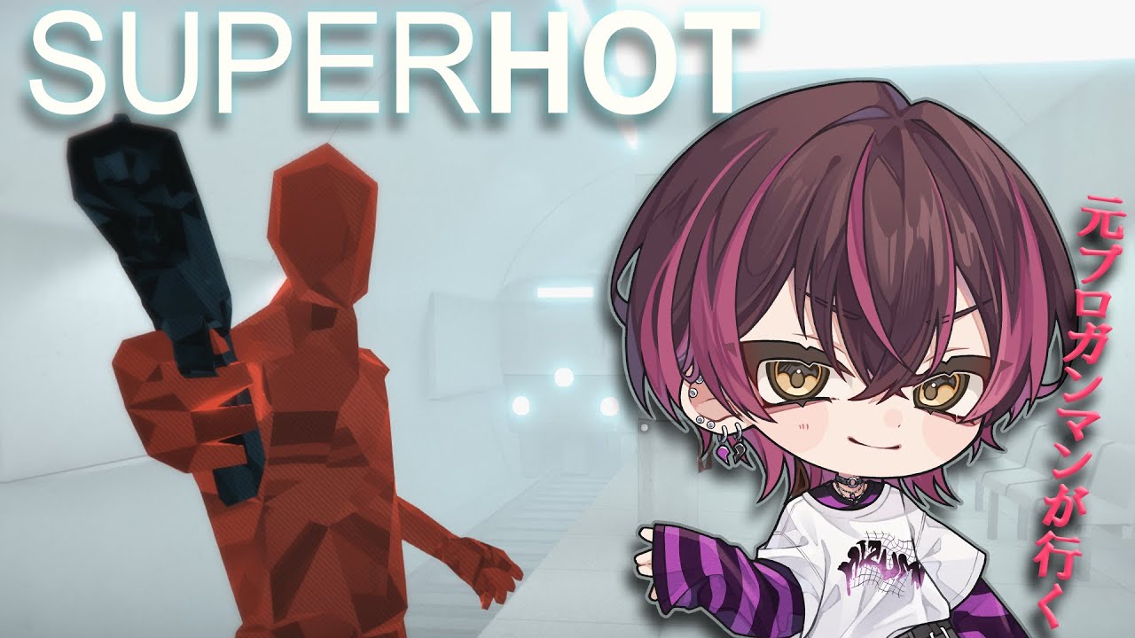 【時間停止系FPS】止まった世界で、俺だけが動く｜SUPERHOT