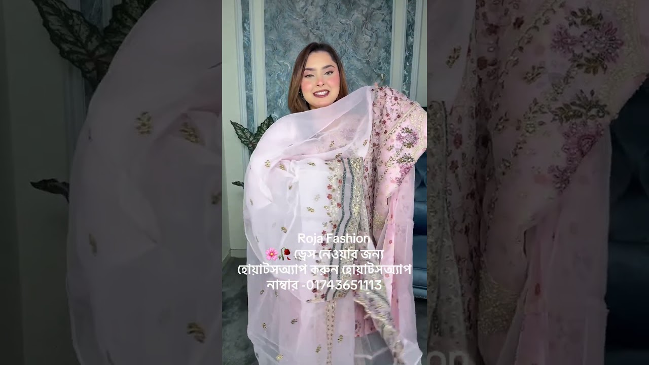 🌸🥀 ড্রেস নেওয়ার জন্য হোয়াটসঅ্যাপ করুন হোয়াটসঅ্যাপ নাম্বার -01743651113