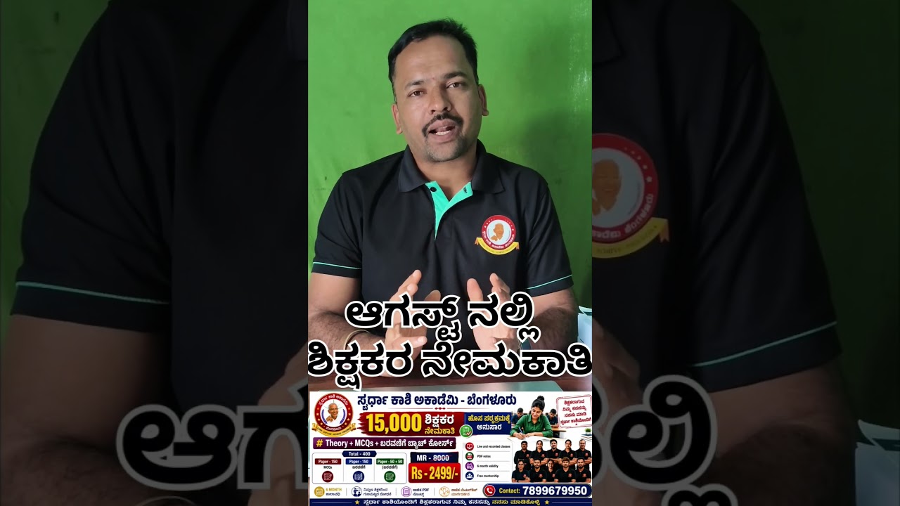 Teacher notification very soon #hstr #gpstracking #pstr