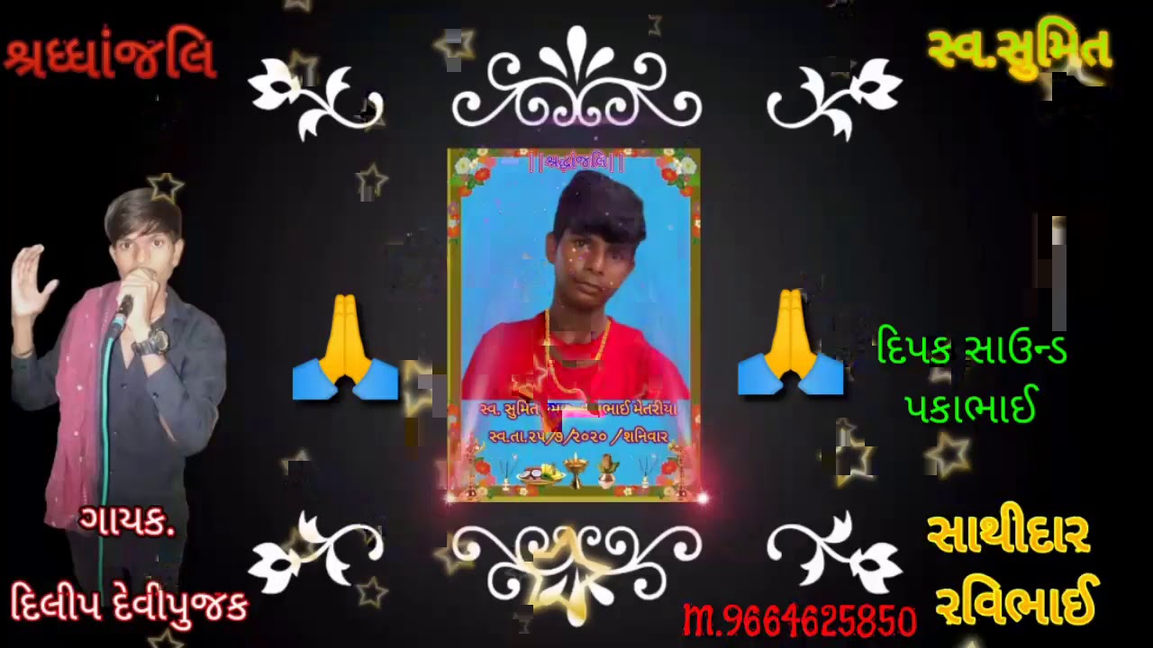 Dilip. Patni