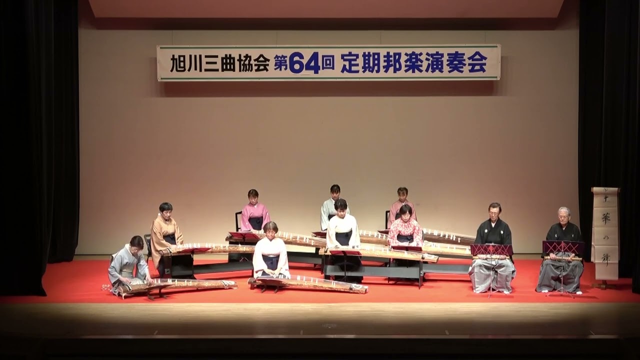 「華の舞」箏・尺八演奏　高野喜長・作曲