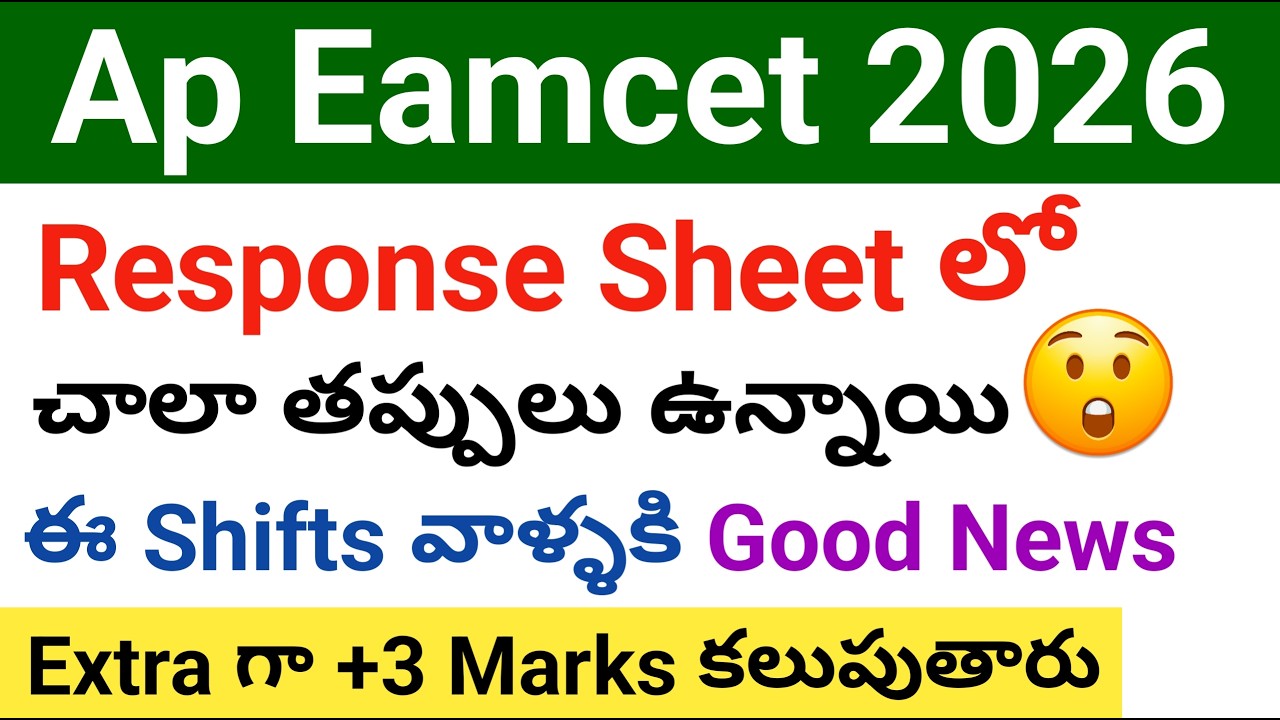 Ap Eamcet 2026 Response Sheet లో Mistakes ఉన్నాయి | Good News | All Shifts +3 Marks added