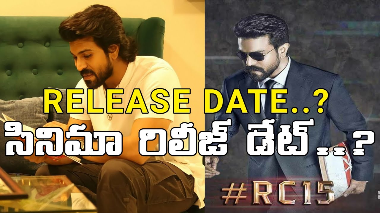 #Rc15ReleaaeDate |rc 15 movie release date|rc 15 release date|rc 15 movie updates today|rc 15 update