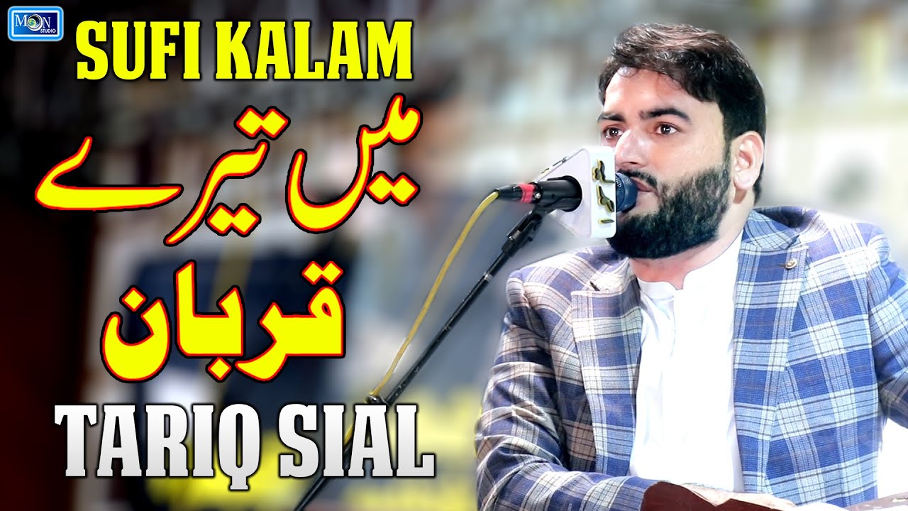 Main Tere Qurban | Tariq Sial | Latest Kalam | Moon Studio Official