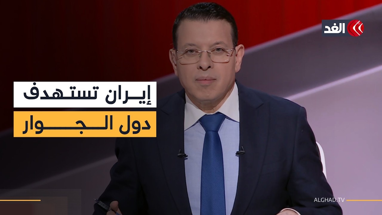 ترمب يرفض الوساطة الإقليمية.. وإيران تستهدف الخليج بعد عجزها عن مواجهة أميركا وإسرائيل| تغطية خاصة