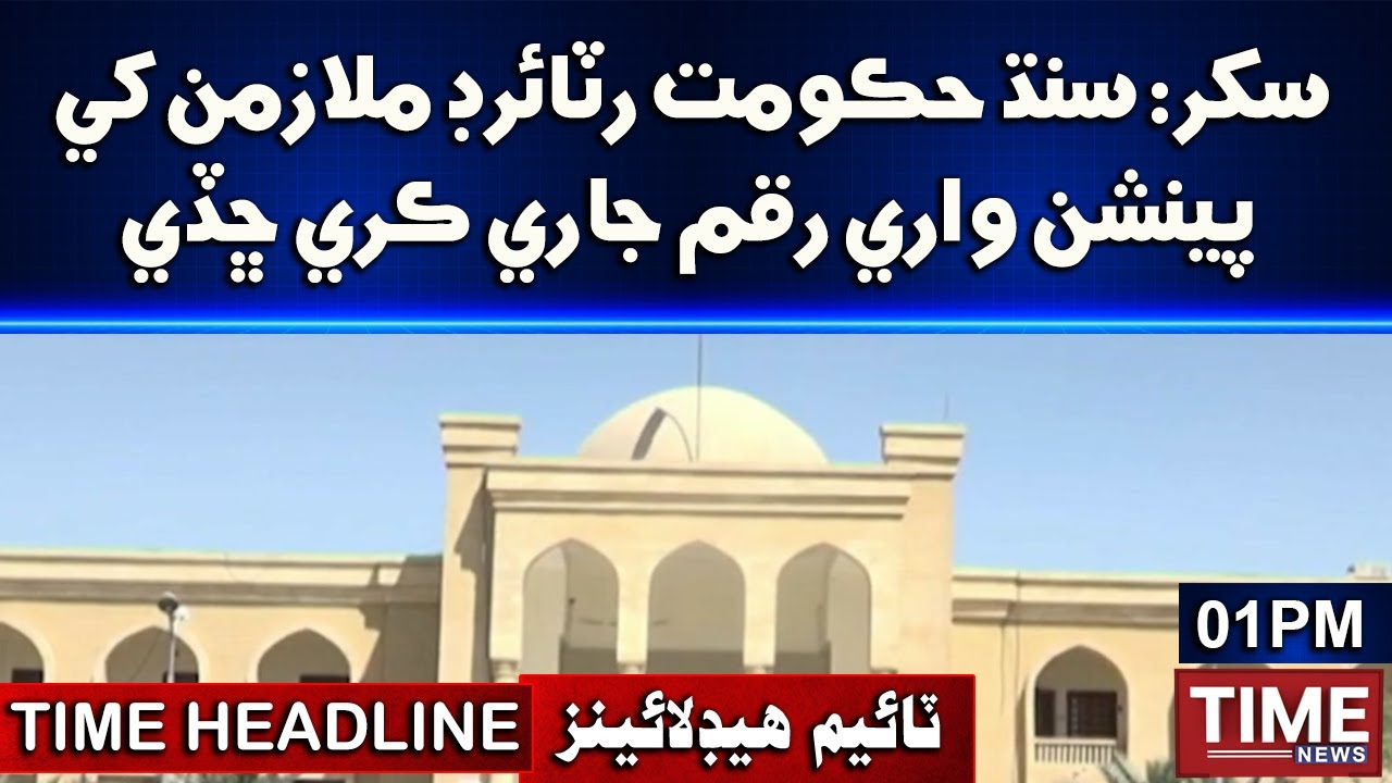 Sindh gov sindh high court sukkur main cha chayo