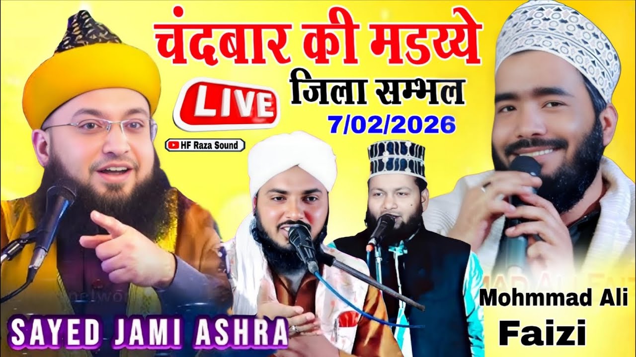 🔴 Live Mohmmad Ali Faizi || Syed Jami Ashraf  || Chandbar ki Madayye Sambhal