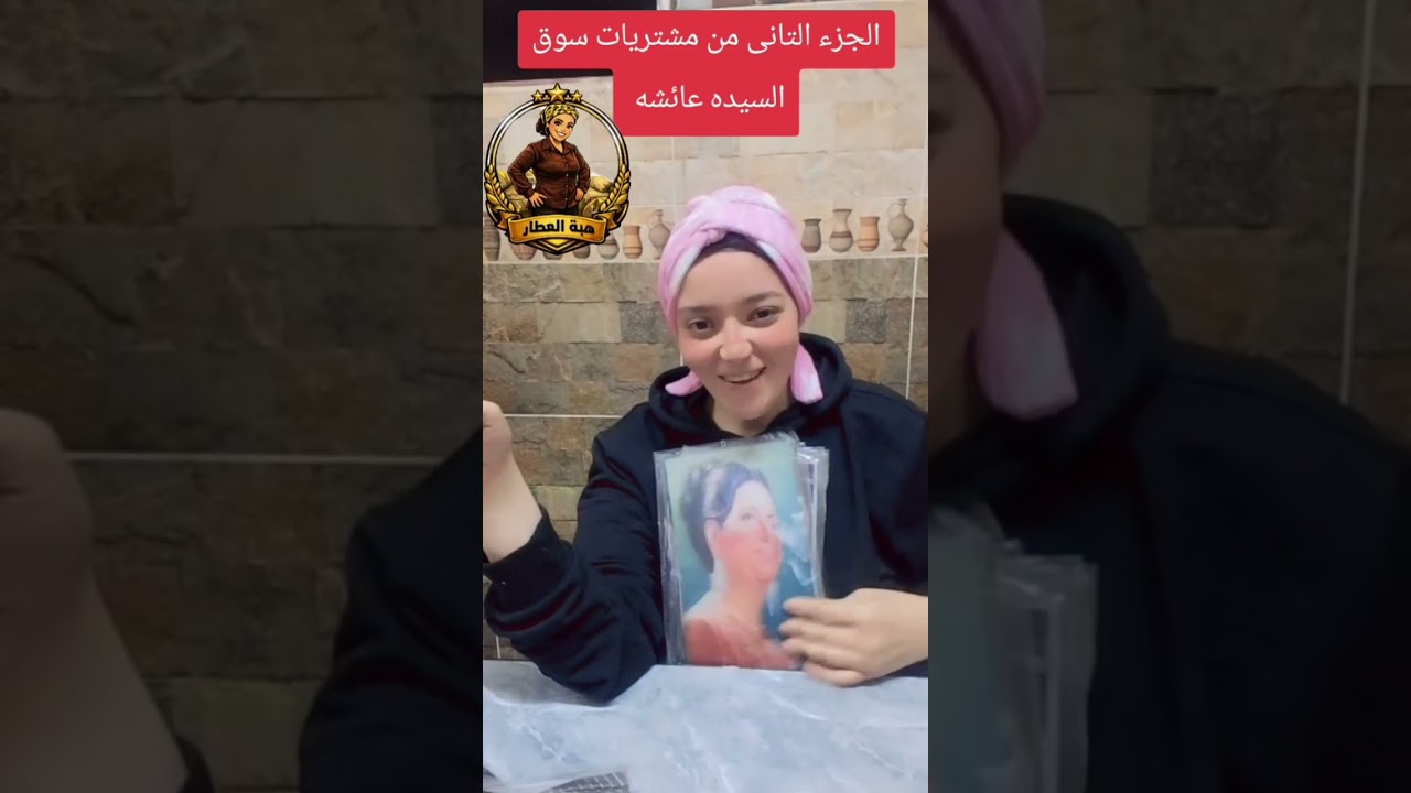 انا اضحك عليا في سوق السيده عائشه الجزء التانى 