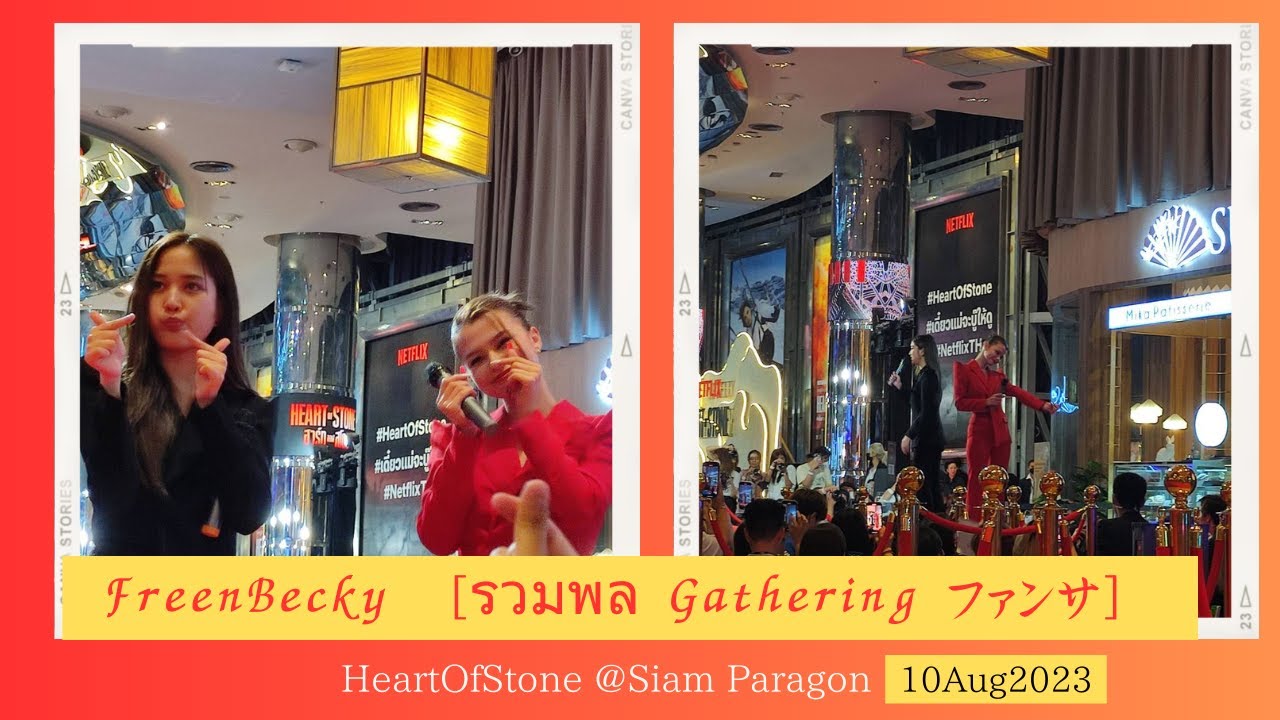 《Full》FreenBecky #ฟรีนเบค [รวมพล Gathering ファンサ]  #HeartOfStone 10Aug2023　@Siam Paragon
