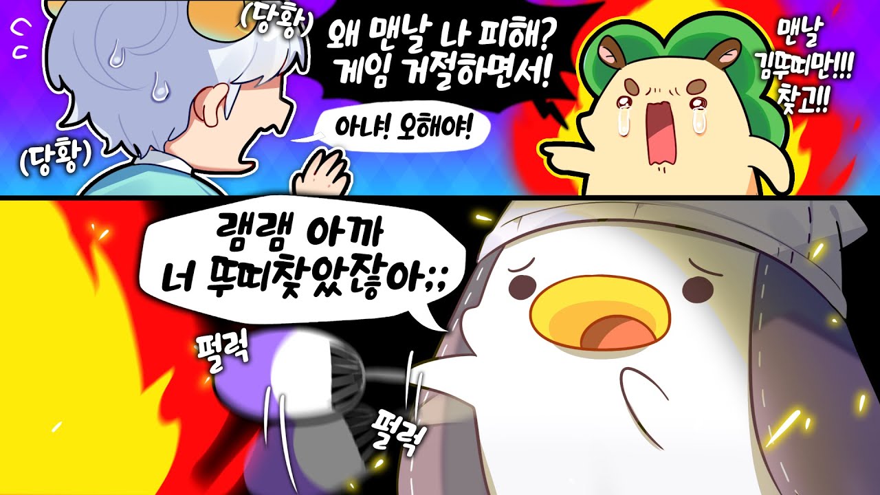 [코렛트] 행복방의 불화가 시작되었다..