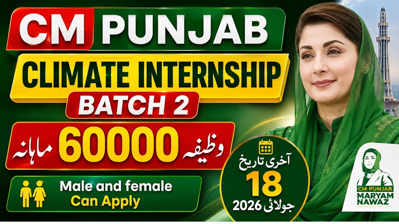 CM Punjab Climate Internship Phase 2 Online Apply | 60,000 Stipend | CM Punjab Paid Internship 2026 