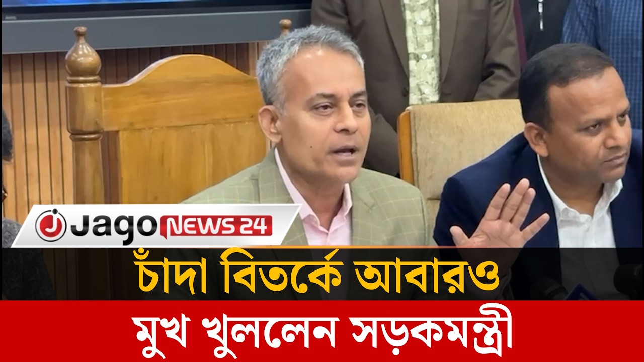 আমি মসজিদ, রিহ্যাব ও দলের জন্য চাঁ'দা দেই, এগুলো কি অবৈধ? | Religious Funding | Charity | Jago News