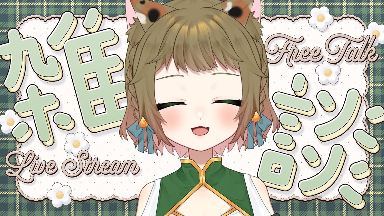 【#雑談】嬉しいお知らせやったね雑談【唄猫がじ/個人Vtuber】