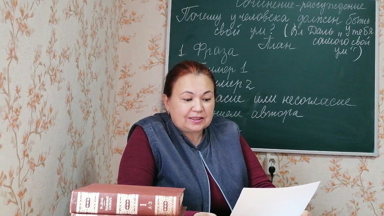 Сочинение-рассуждение 5 кл.