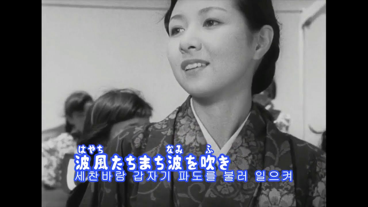 [한국어자막] 浜辺の歌 倍賞千恵子  Chieko Baisho 해변의노래 바이쇼 치에코 후리가나